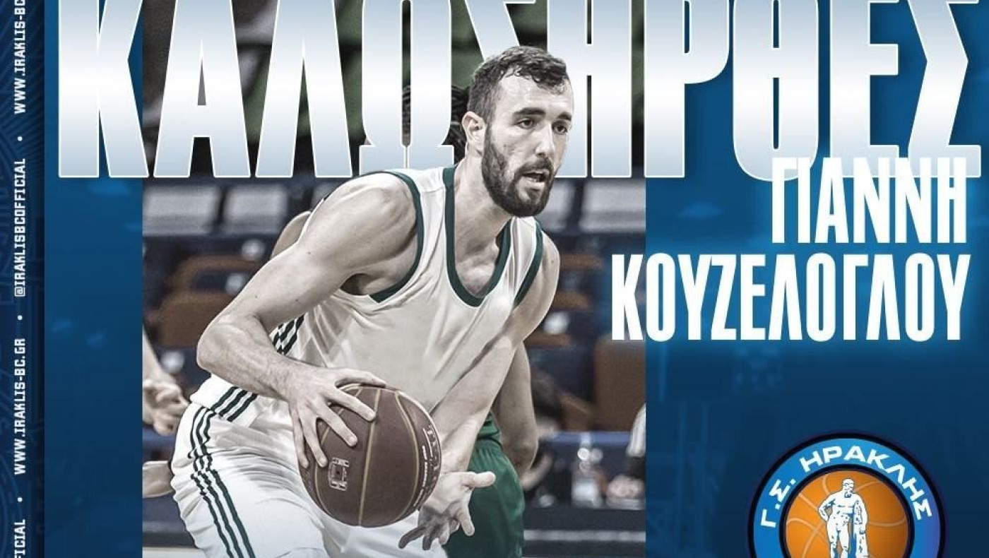 «Σεφτέ» με Κουζέλογλου ο Ηρακλής