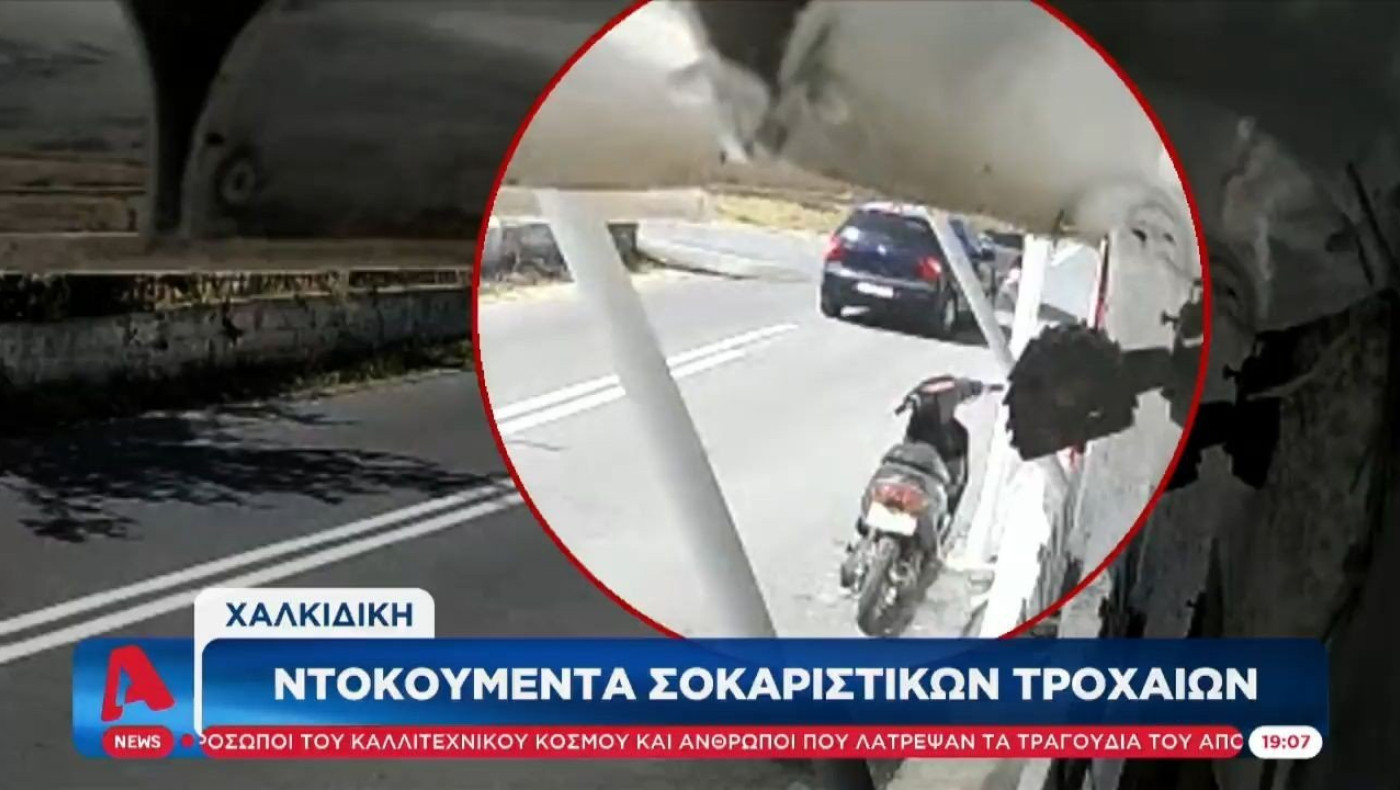 Χαλκιδική: Πέντε τροχαία στο ίδιο σημείο σε έναν μήνα