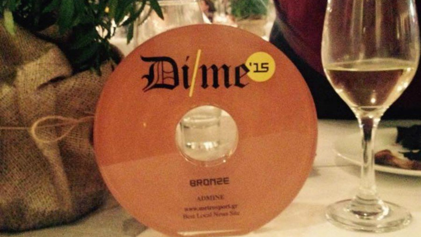 Σημαντική διάκριση για το metrosport.gr! 