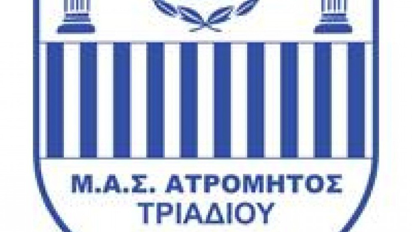 Απολύμανση στους χώρους του γηπέδου Τριαδίου