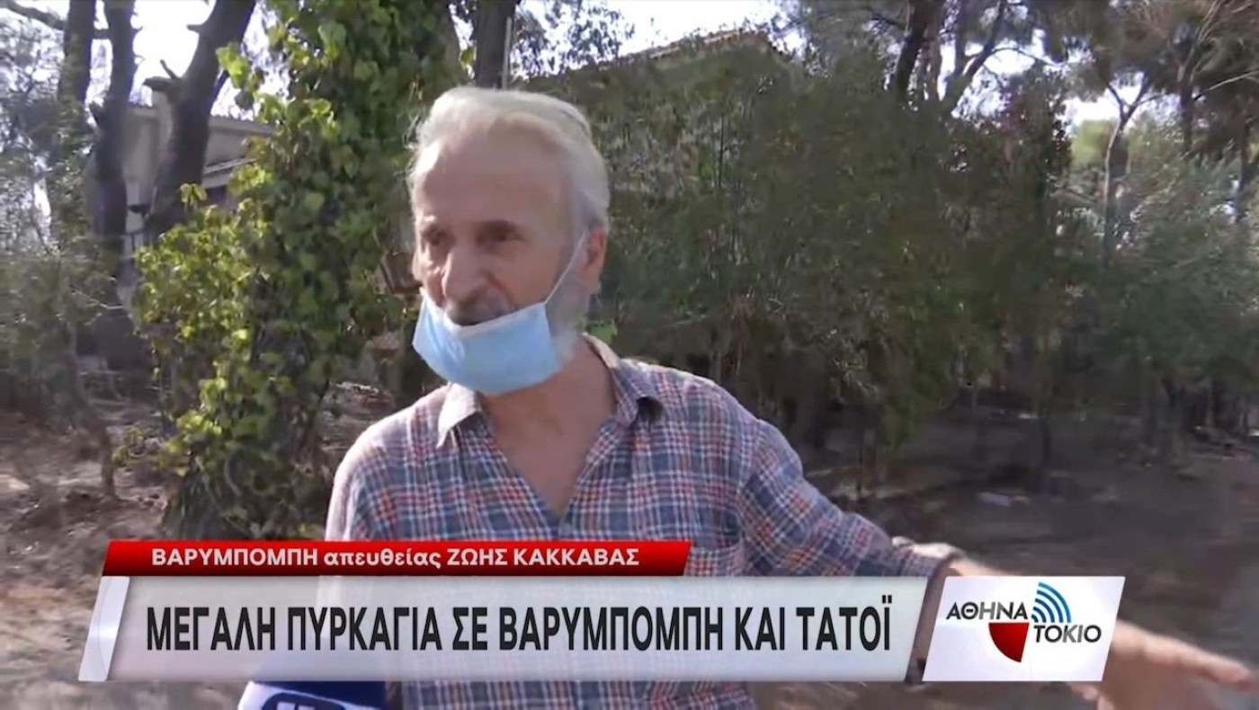 ΑΔΙΑΝΟΗΤΟ: Έκλεψαν το σπίτι πυρόπληκτου την ώρα της εκκένωσης!