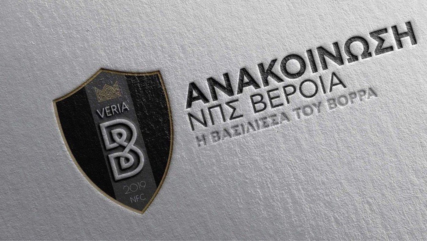 Η πρώτη συγκέντρωση της Βέροιας και τα πρώτα φιλικά