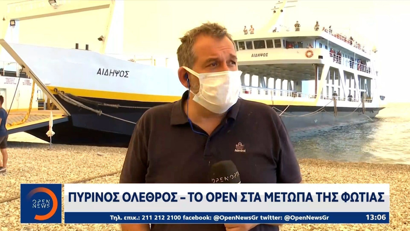 Εύβοια: Πώς επιχειρεί το ρωσικό Beriev