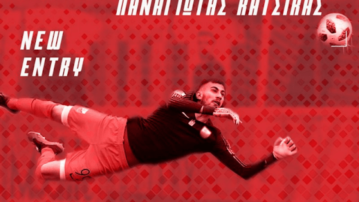 Πήρε Κατσίκα ο Πανσερραϊκός