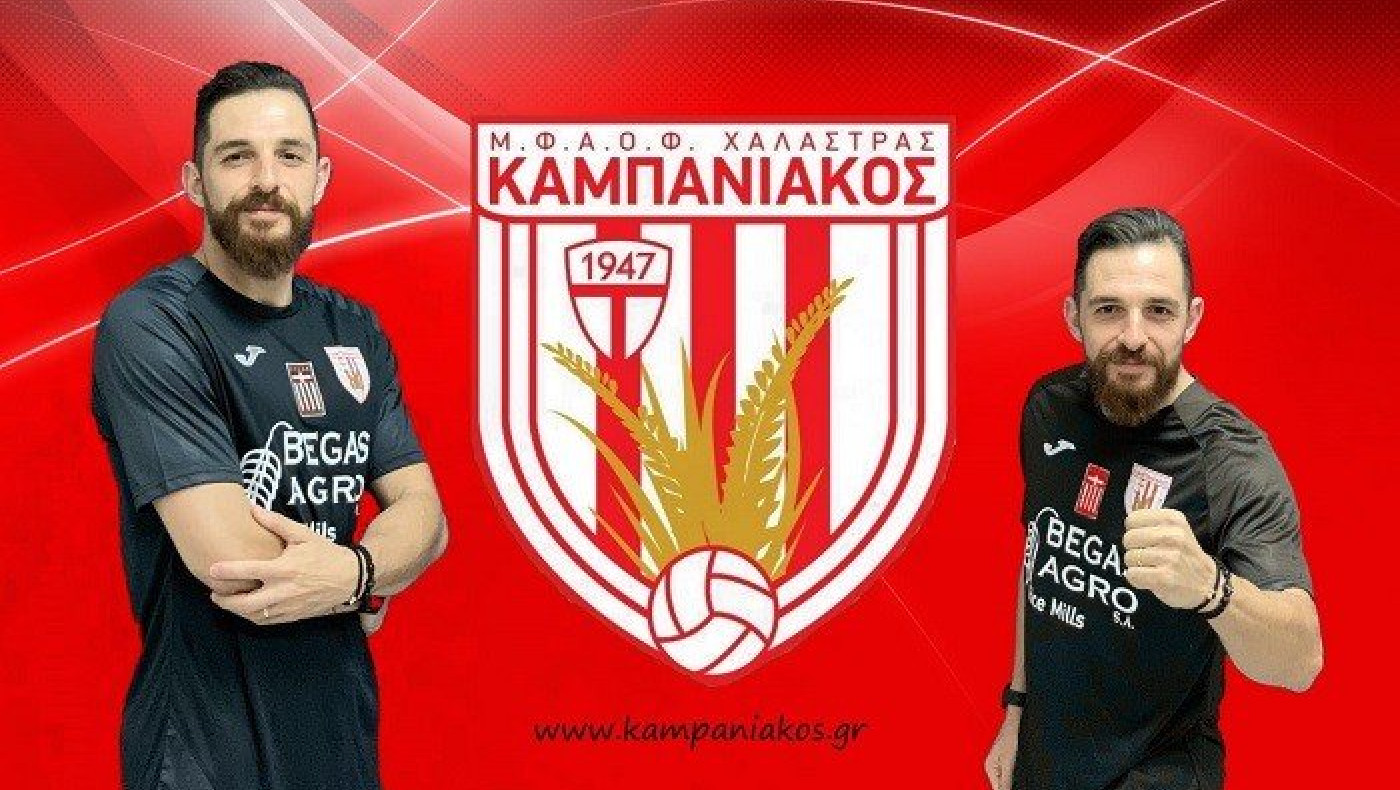 Πήρε Μπαΐμάκη ο Καμπανιακός