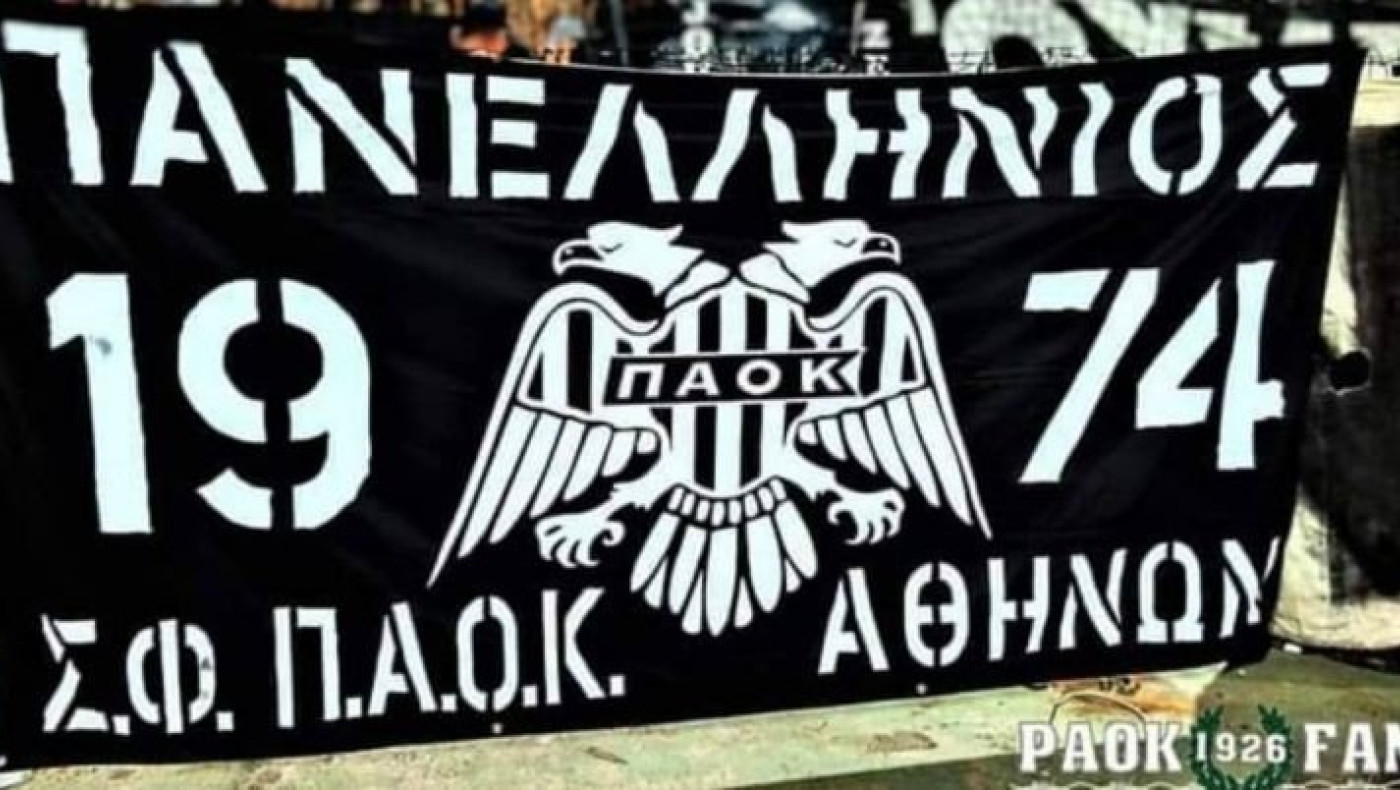 Πανελλήνιος Σ.Φ. ΠΑΟΚ: Η βοήθεια στους πληγέντες και το μήνυμα στον Πρωθυπουργό!