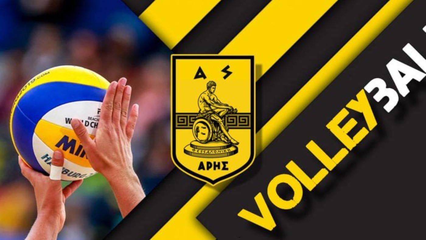 Α.Σ. Άρης: Συνέντευξη τύπου για το τμήμα βόλεϊ ανδρών