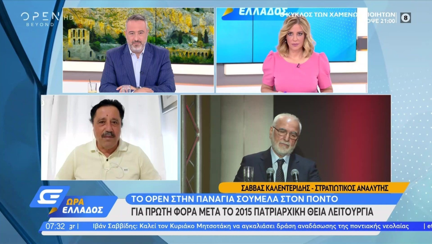 Καλεντερίδης: Χωρίς τις ενέργειες του Ιβάν Σαββίδη η Παναγία Σουμελά δεν θα ξαναλειτουργούσε