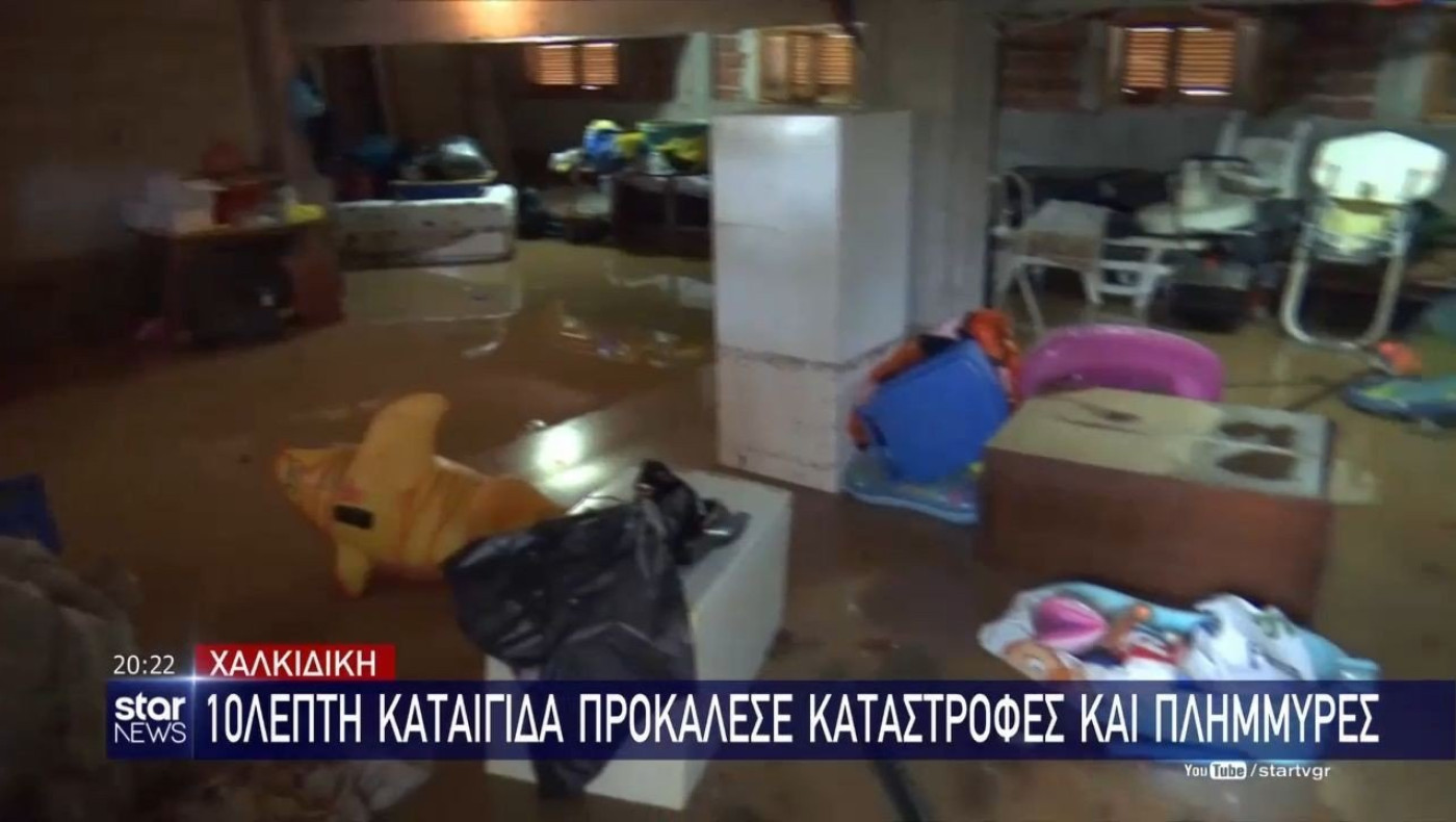 Χαλκιδική: 10λεπτη καταιγίδα προκάλεσε καταστροφές και πλημμύρες