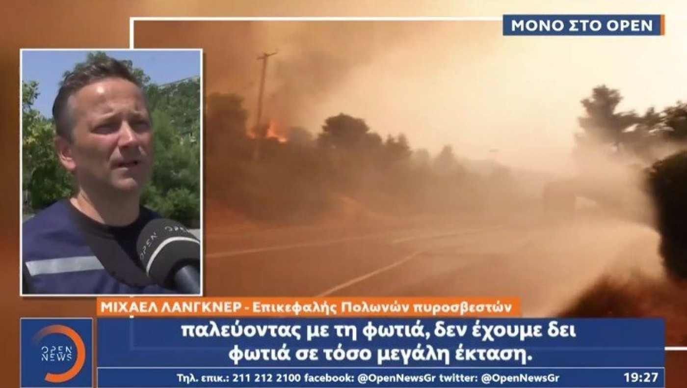 Μέσα στο κέντρο επιχειρήσεων των Πολωνών πυροσβεστών