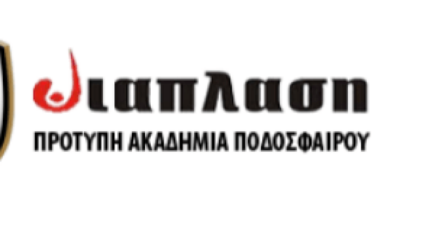 Με ΑΜΠΣ Διάπλαση τα Πρωταθλήματα