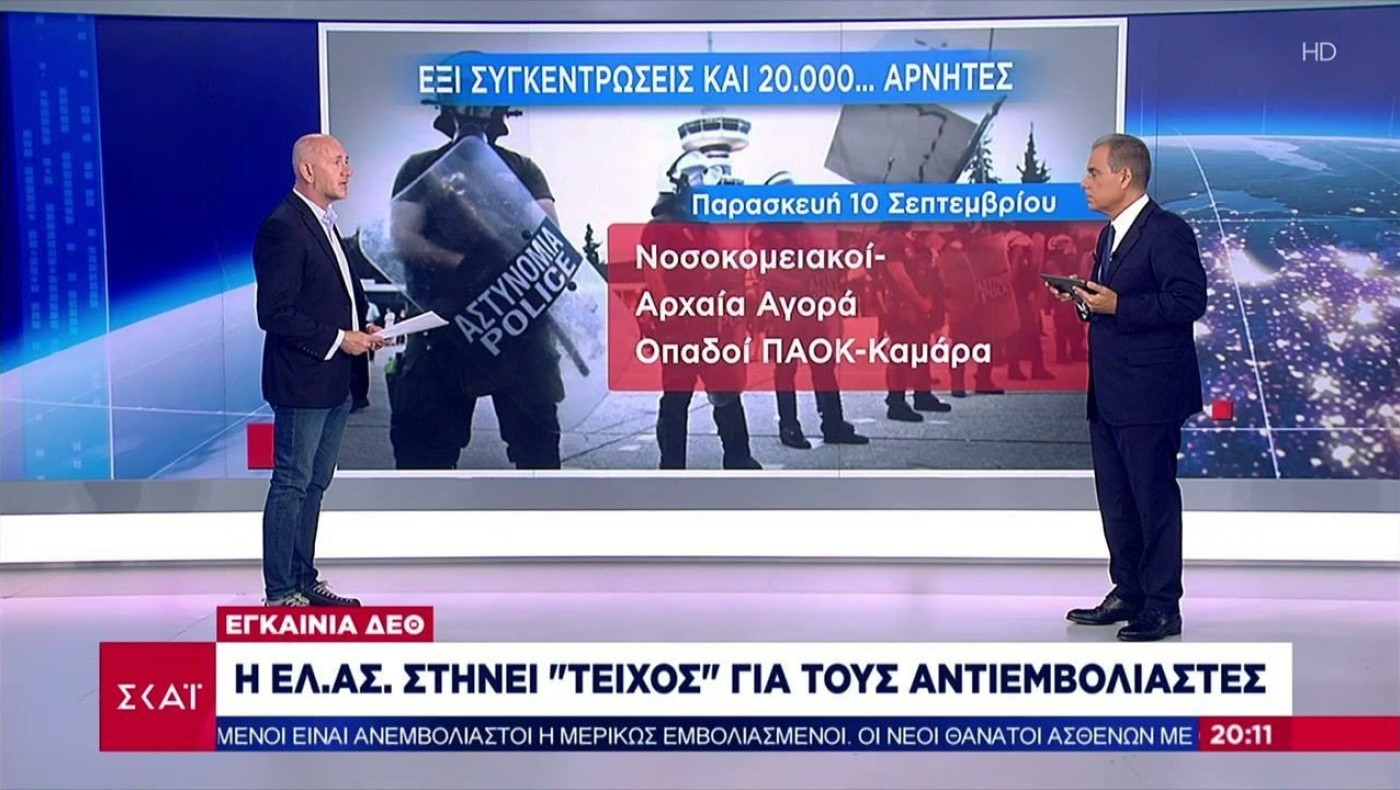 Αστυνομοκρατούμενη ΔΕΘ: Η ΕΛ.ΑΣ. στήνει τείχος για τους 20.000 διαδηλωτές!