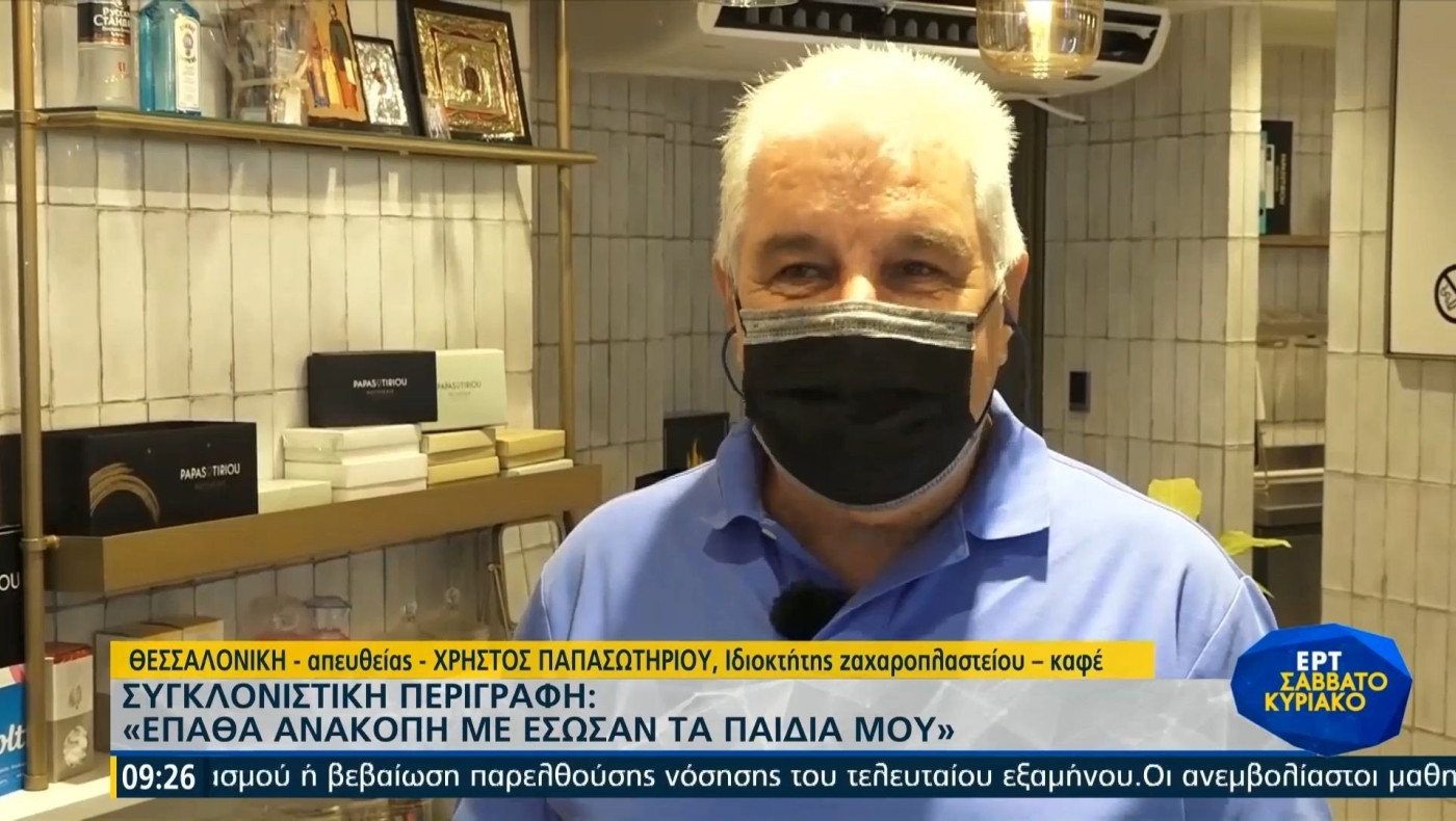 Ένα καφέ στη Θεσσαλονίκη … σώζει ζωές