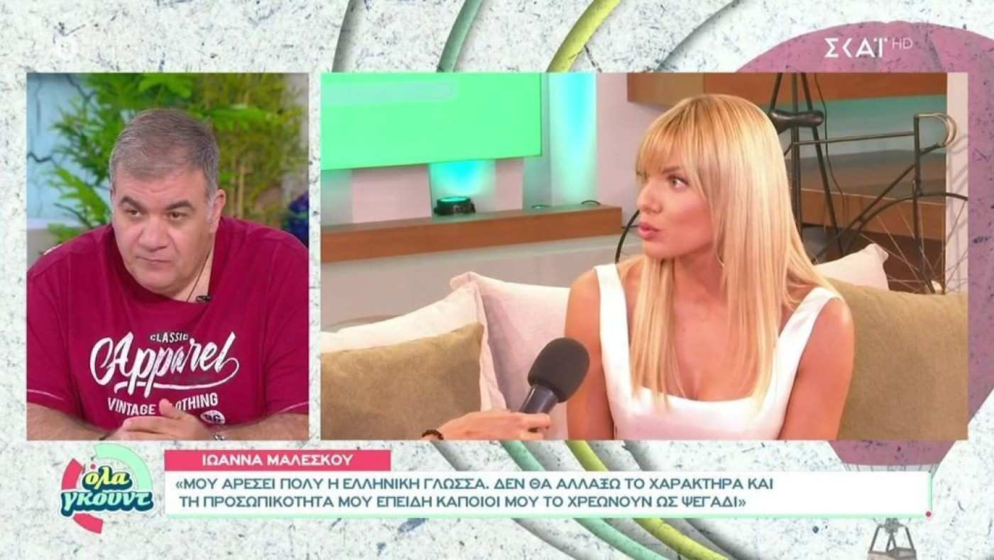 Μαλέσκου για Χεζόνια: «Είναι άδικο...»