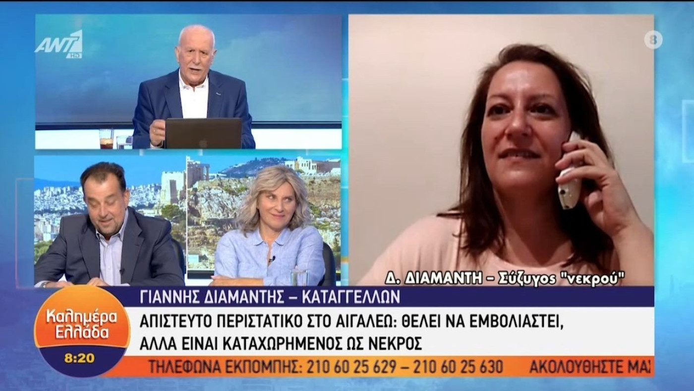 Απίστευτο: 18 χρόνια προσπαθεί να αποδείξει ότι είναι ζωντανός!