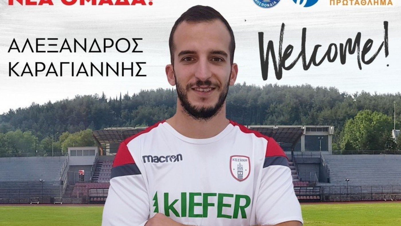 Νέο «μπαμ» με Καραγιάννη η Κοζάνη