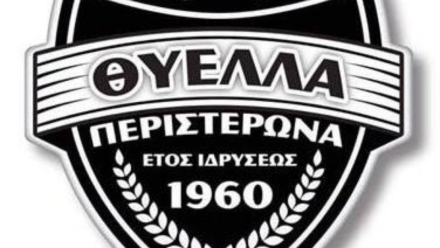 Πήρε Παρούτογλου η Θύελλα Περιστερώνα