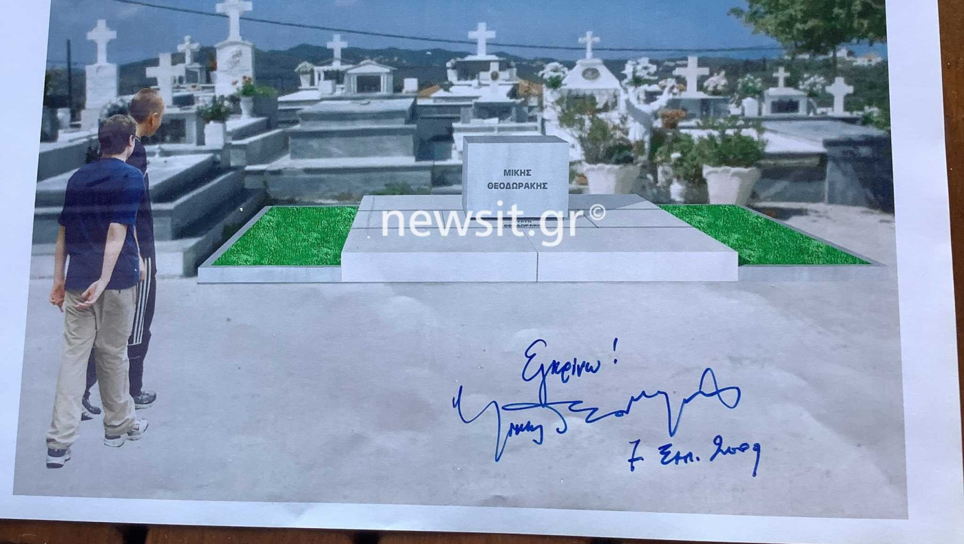 Μίκης Θεοδωράκης: Αυτό θα είναι το μνήμα του, το ενέκρινε ο ίδιος (vid)