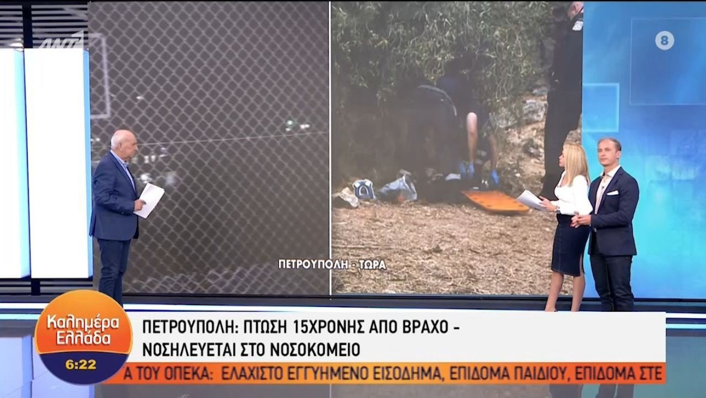 Θρίλερ στην Πετρούπολη: Πτώση 15χρονης από βράχο