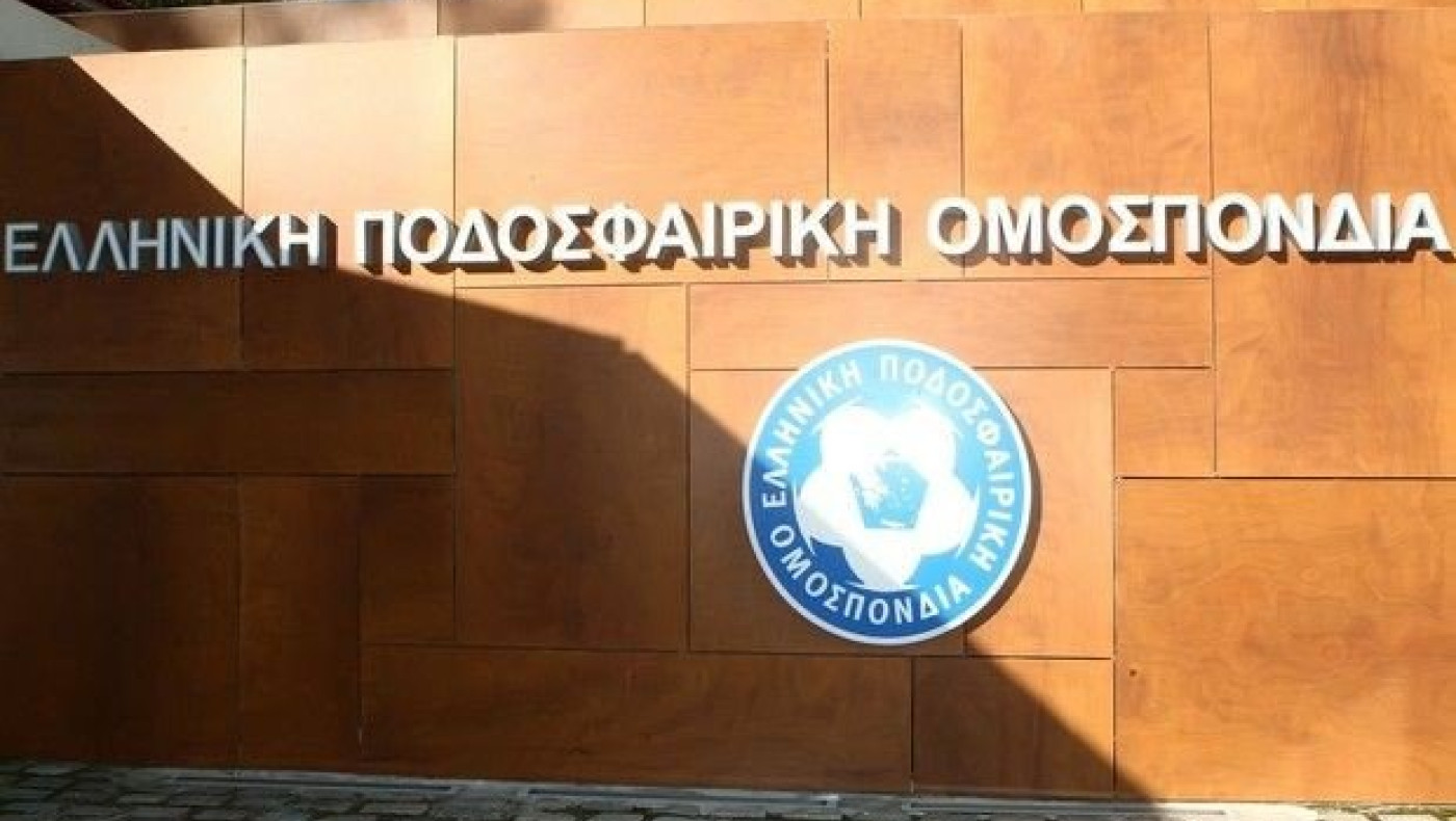 Νέα επιχείρηση - φίμωτρο από την ΕΠΟ