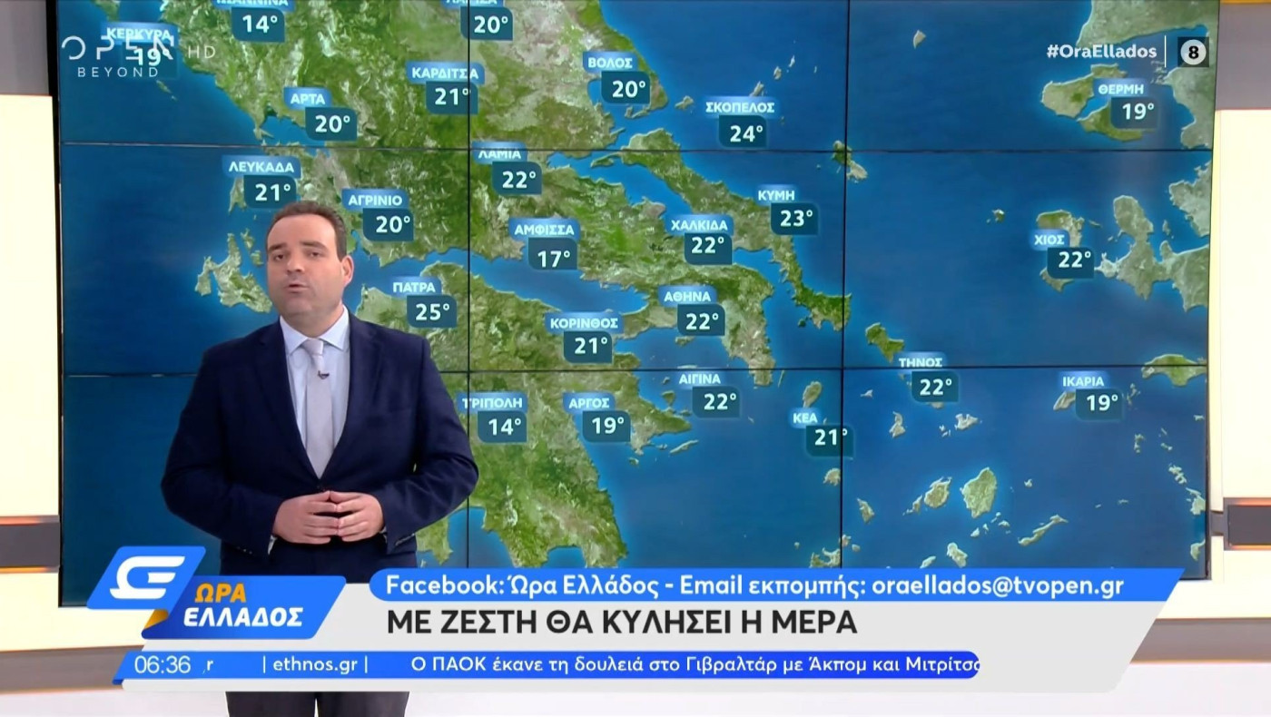 Καιρός: Ζέστη και θερμοκρασίες 34 έως 36 βαθμούς Κελσίου