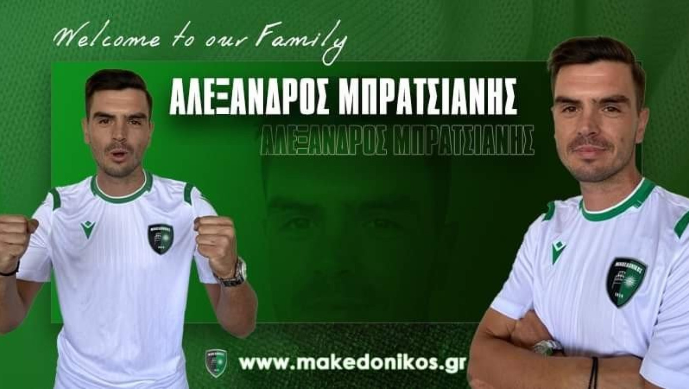 Mακεδονικός: Νέο μεταγραφικό «μπαμ» με Μπρατσιάνη!