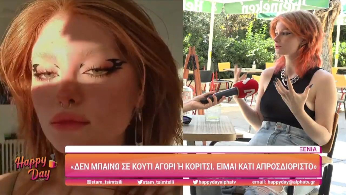 Ξένια από GNTM: «Είμαι κάτι απροσδιόριστο, δεν μπαίνω σε "κουτί" αγόρι ή κορίτσι»