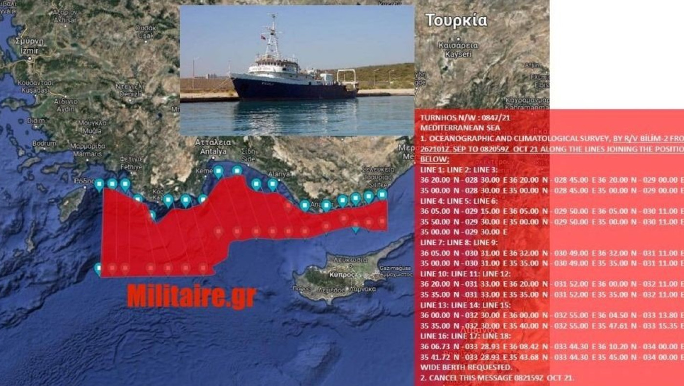 Σε τουρκικό κλοιό το Καστελλόριζο - Και δεύτερο ερευνητικό στέλνουν οι Τούρκοι