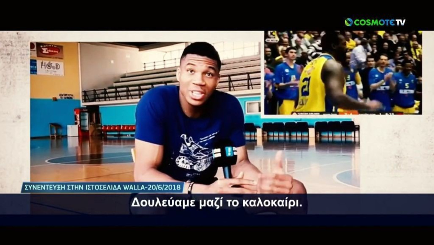 Σόφο για Αντετοκούνμπο: «Είναι το παρελθόν, το παρόν και το μέλλον του ελληνικού μπάσκετ»