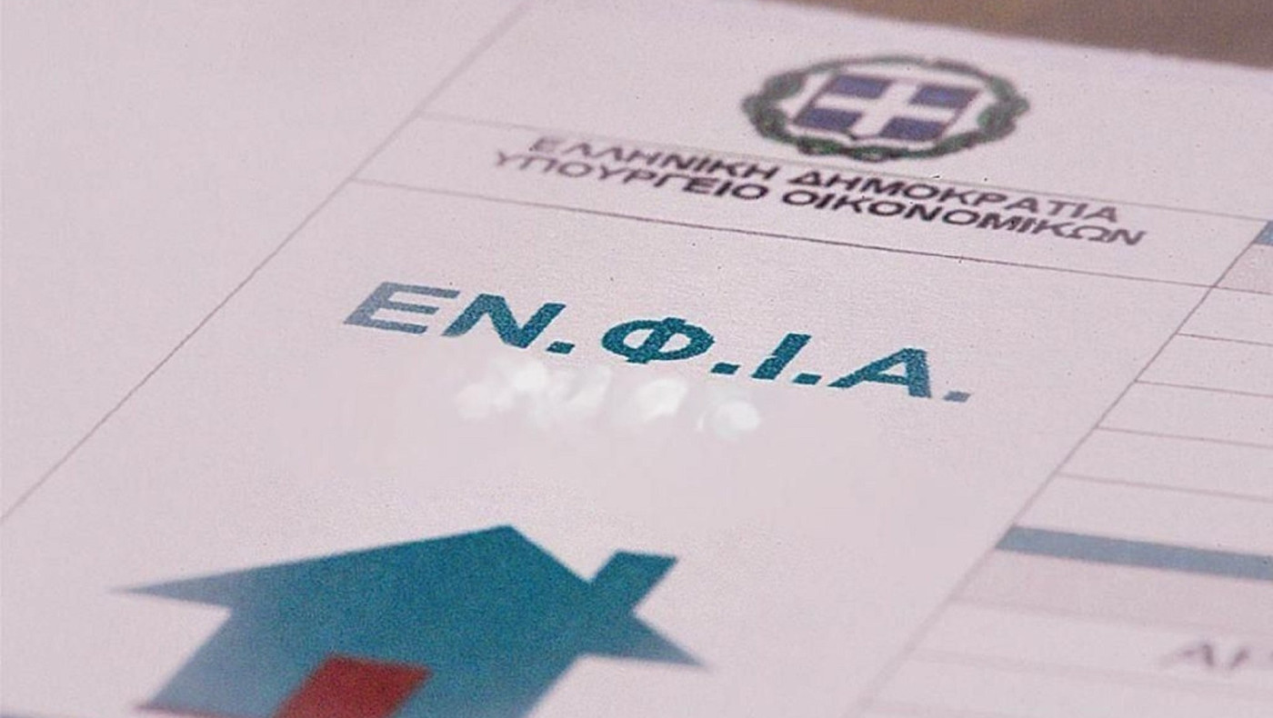 ΕΝΦΙΑ: Ποιοι είναι δικαιούχοι για τριετή απαλλαγή