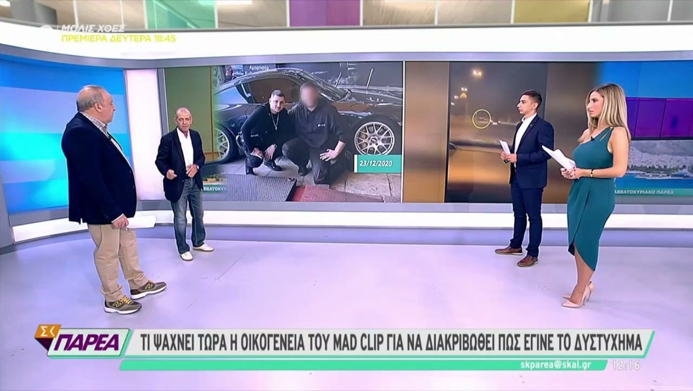 Πατέρας του Mad Clip: «Γνωρίζω τι συνέβη το μοιραίο βράδυ»