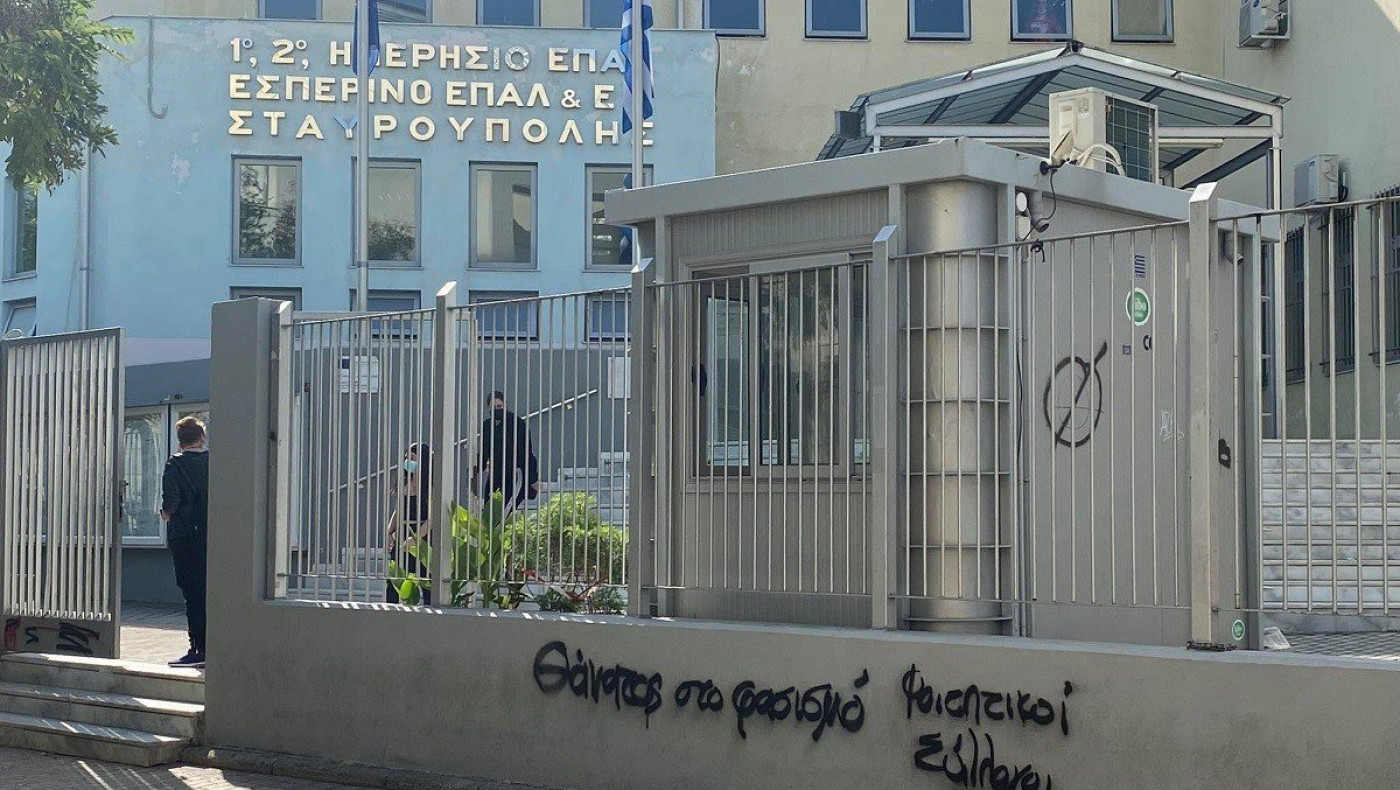 ΕΠΑΛ Σταυρούπολης: Τρεις συγκεντρώσεις για το άγριο ξύλο μεταξύ μαθητών και φοιτητών