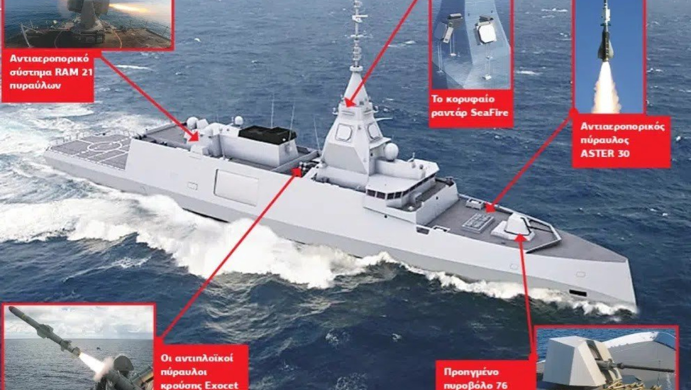 «Ψηφιακή» φρεγάτα: Η ελληνική εκδοχή της Belharra