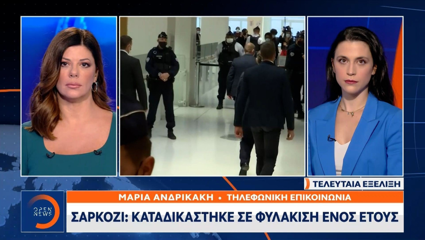 Σαρκοζί: Καταδικάστηκε σε φυλάκιση ενός έτους