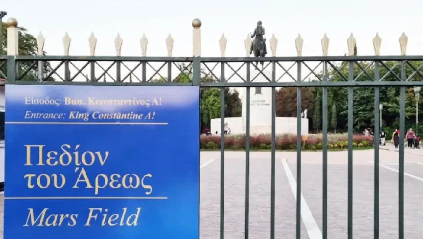 Βάφτισαν το Πεδίον του Άρεως σε «Mars Field»