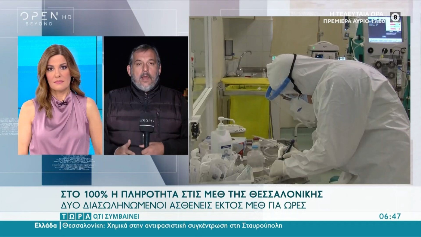 Στο 100% η πληρότητα στις ΜΕΘ της Θεσσαλονίκης