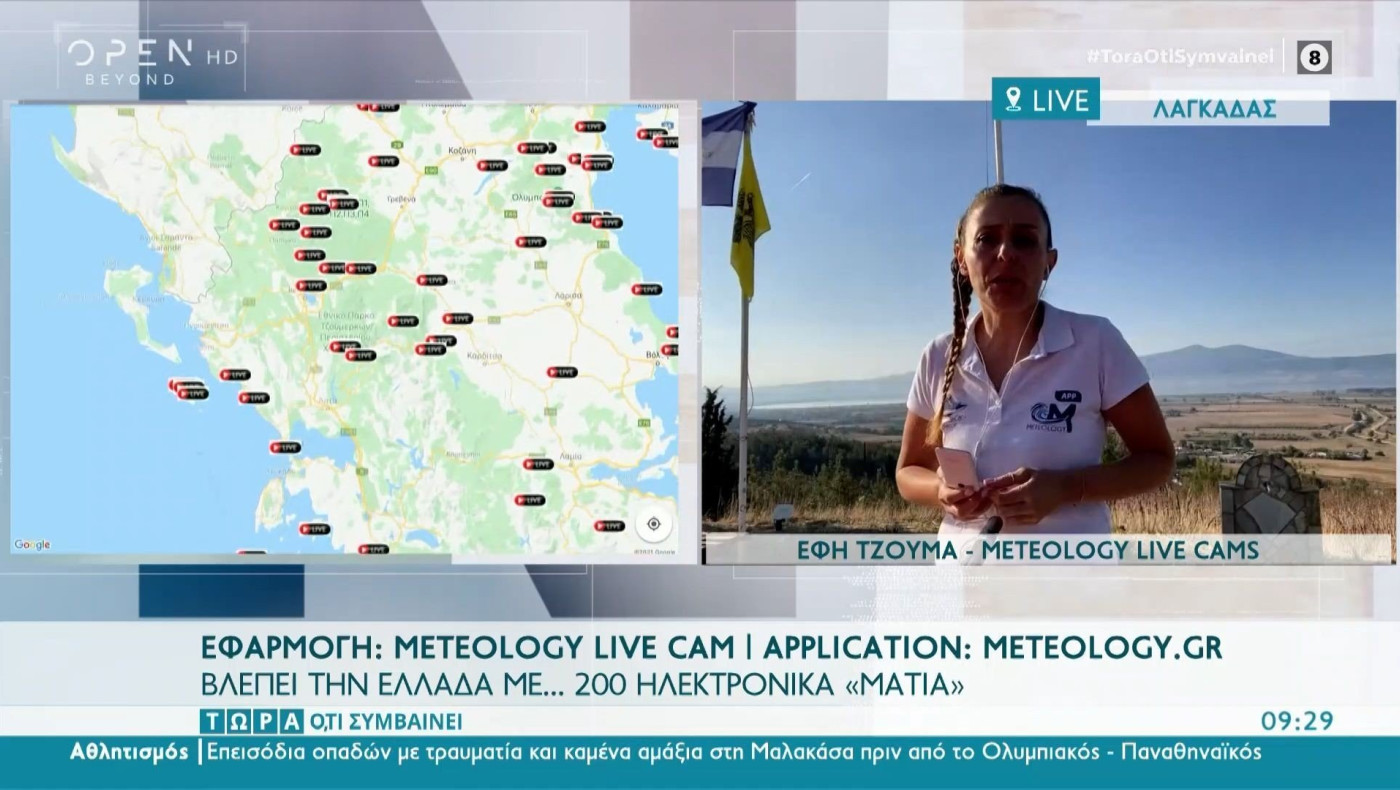 Η οικονομολόγος που βλέπει την Ελλάδα με… 200 ηλεκτρονικά «μάτια»