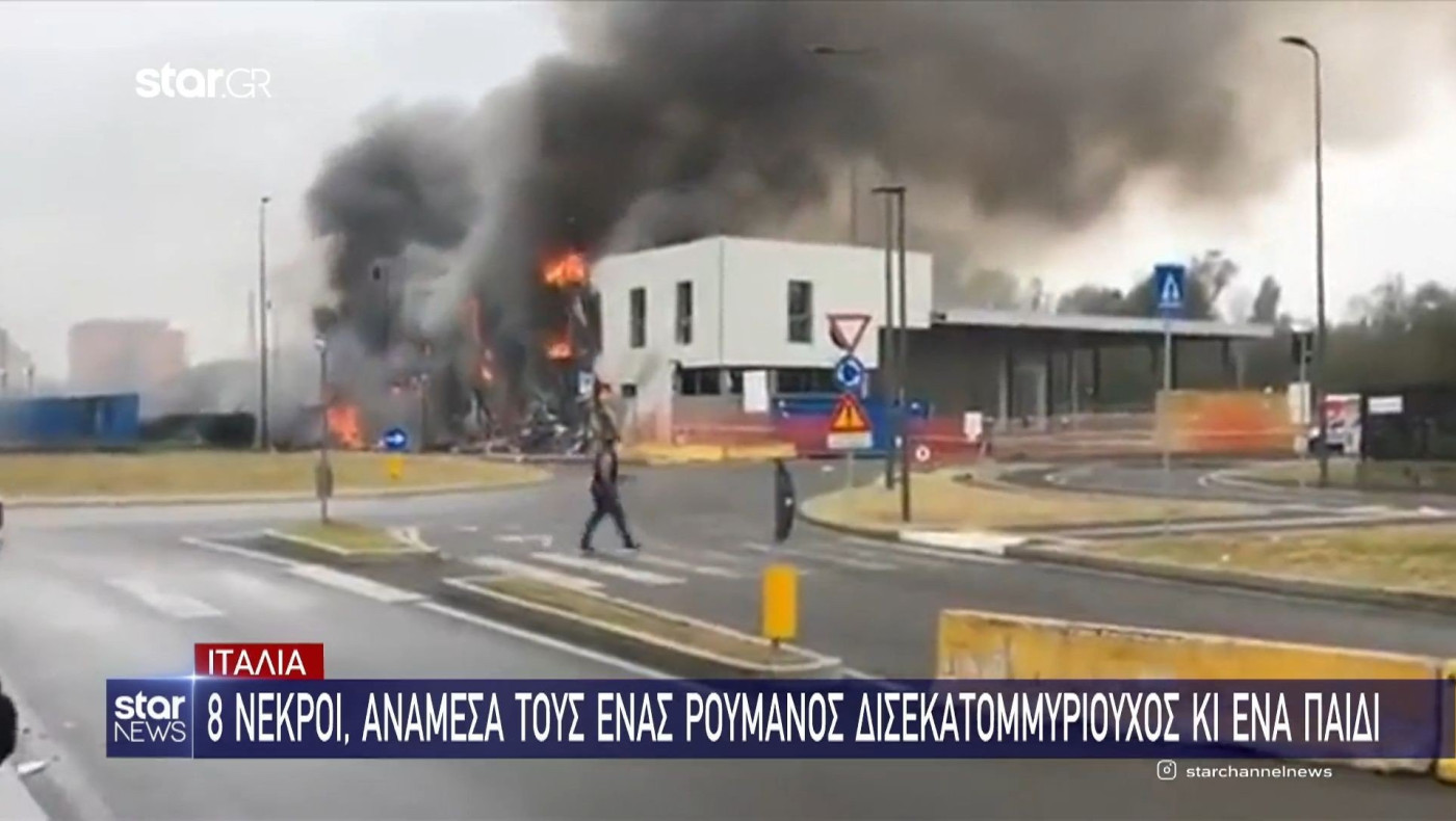 Μιλάνο: Συντριβή αεροσκάφους - Νεκρός Ρουμάνος μεγιστάνας και επτά ακόμη άτομα