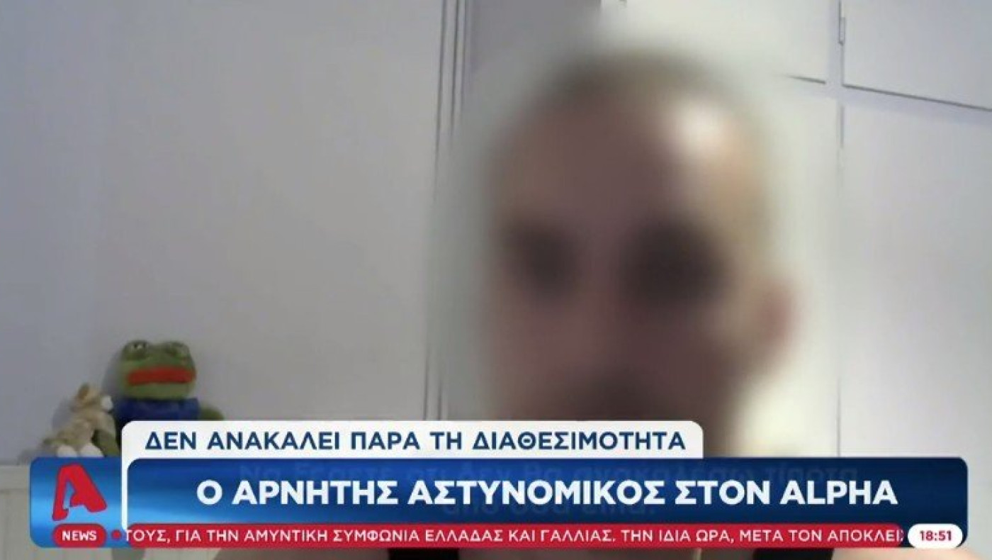 Ο αρνητής αστυνομικός μίλησε στον Alpha: «Ο αγώνας δεν σταματά»!