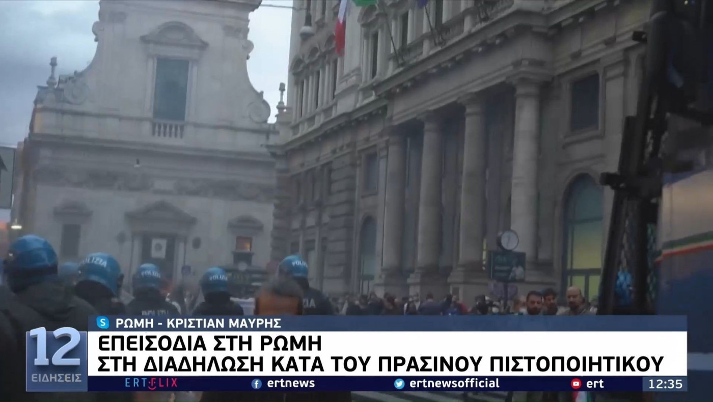 Τρομερά επεισόδια στη Ρώμη: Βανδάλισαν γραφεία γιατρών! Δύο συλλήψεις