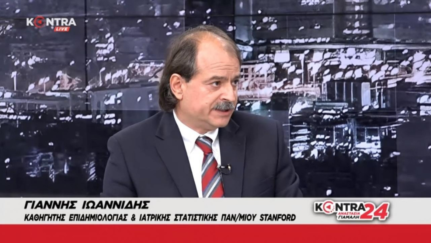 Βόμβα του καθηγητή Ιωαννίδη: «Υπήρχε εντολή από το Μαξίμου να εξαφανιστώ»!