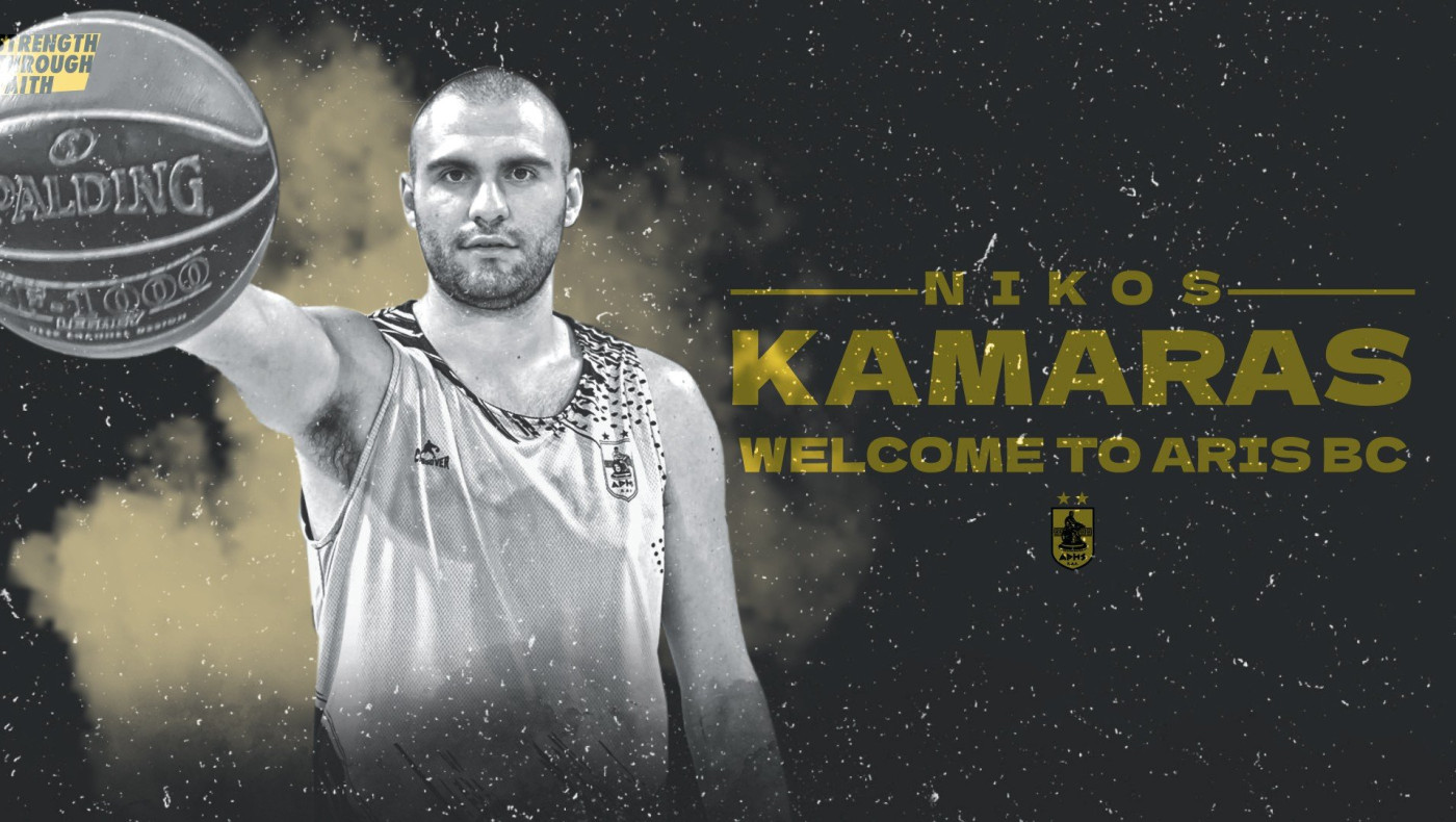ΚΑΕ Άρης: Ανακοίνωσε τον Νίκο Καμάρα!