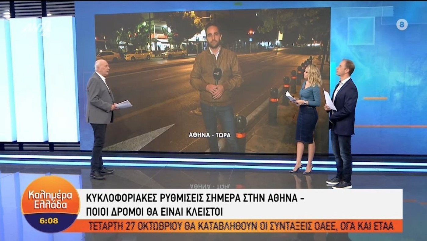 Επικό σαρδάμ στην εκπομπή του Παπαδάκη: Η οδός Αρχιμήδου... αλλιώς