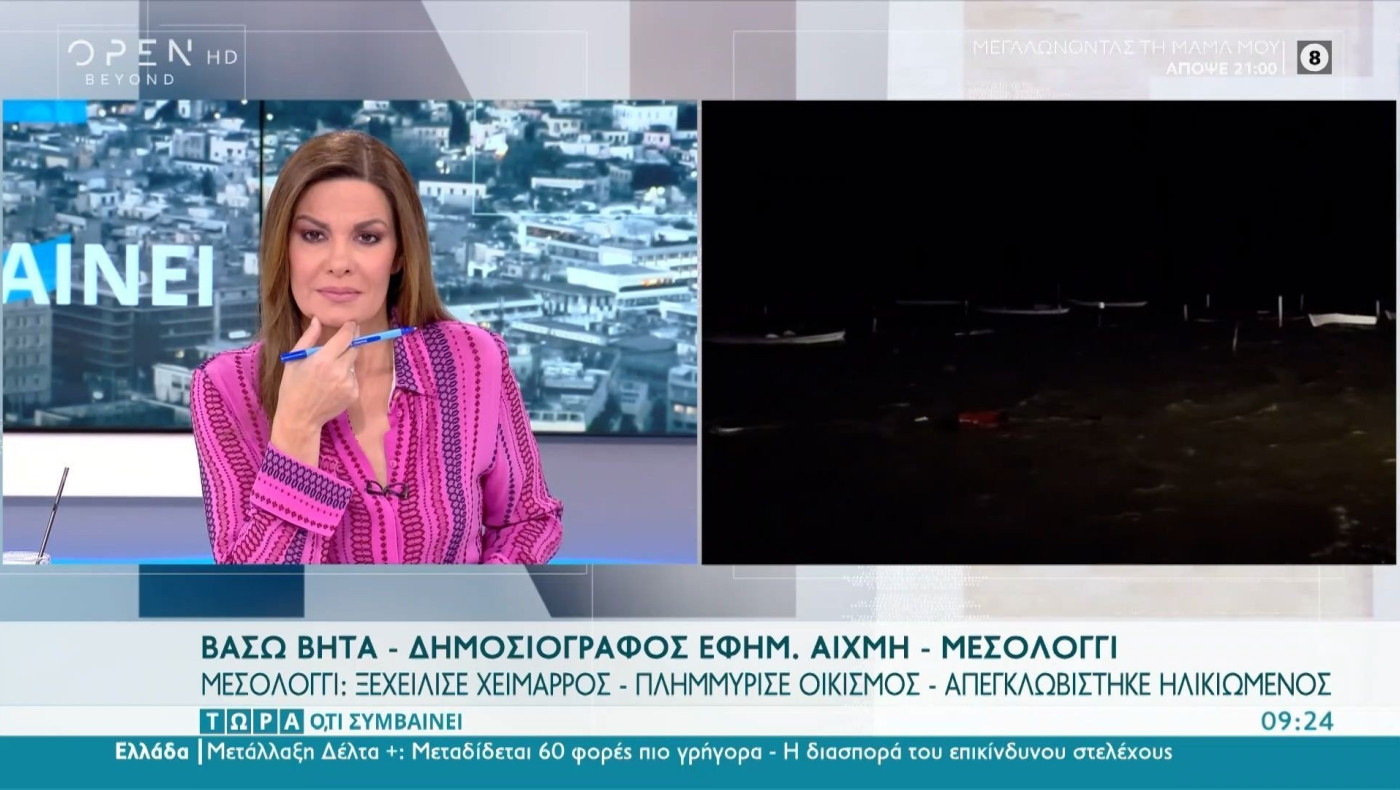 Μεσολόγγι: Ξεχείλισε χείμαρρος  – Απεγκλωβίστηκε ηλικιωμένος