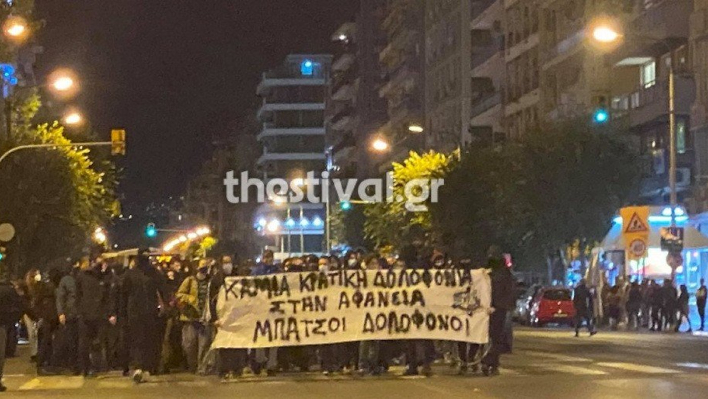 Θεσσαλονίκη: Πορεία αντιεξουσιαστών για το θάνατο του 20χρονου στο Πέραμα