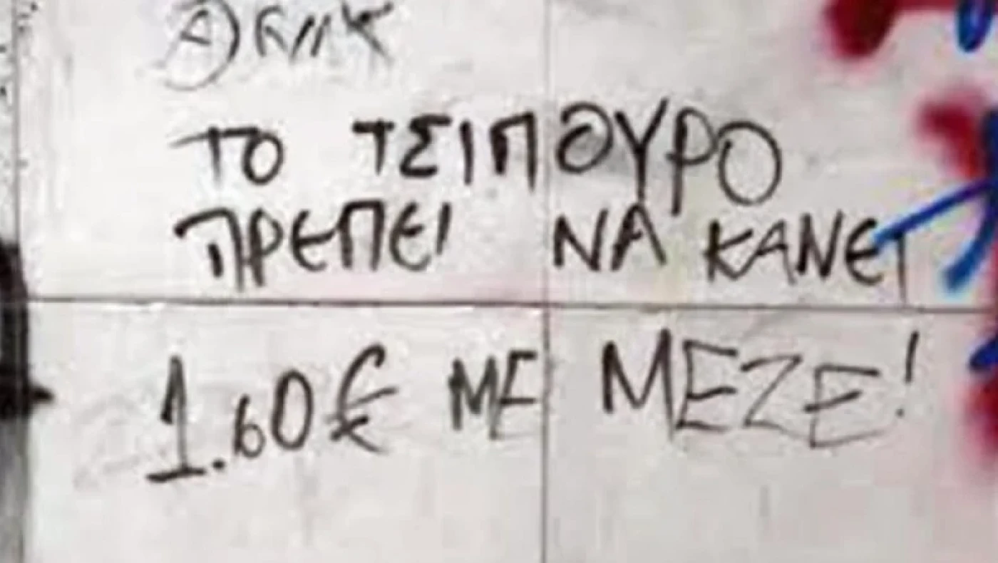To #τουι_του_δρομου τρεντάρει και τα σπάει: «Τα βράδια με ονειρεύεσαι ή τσάμπα κοιμάσαι;»