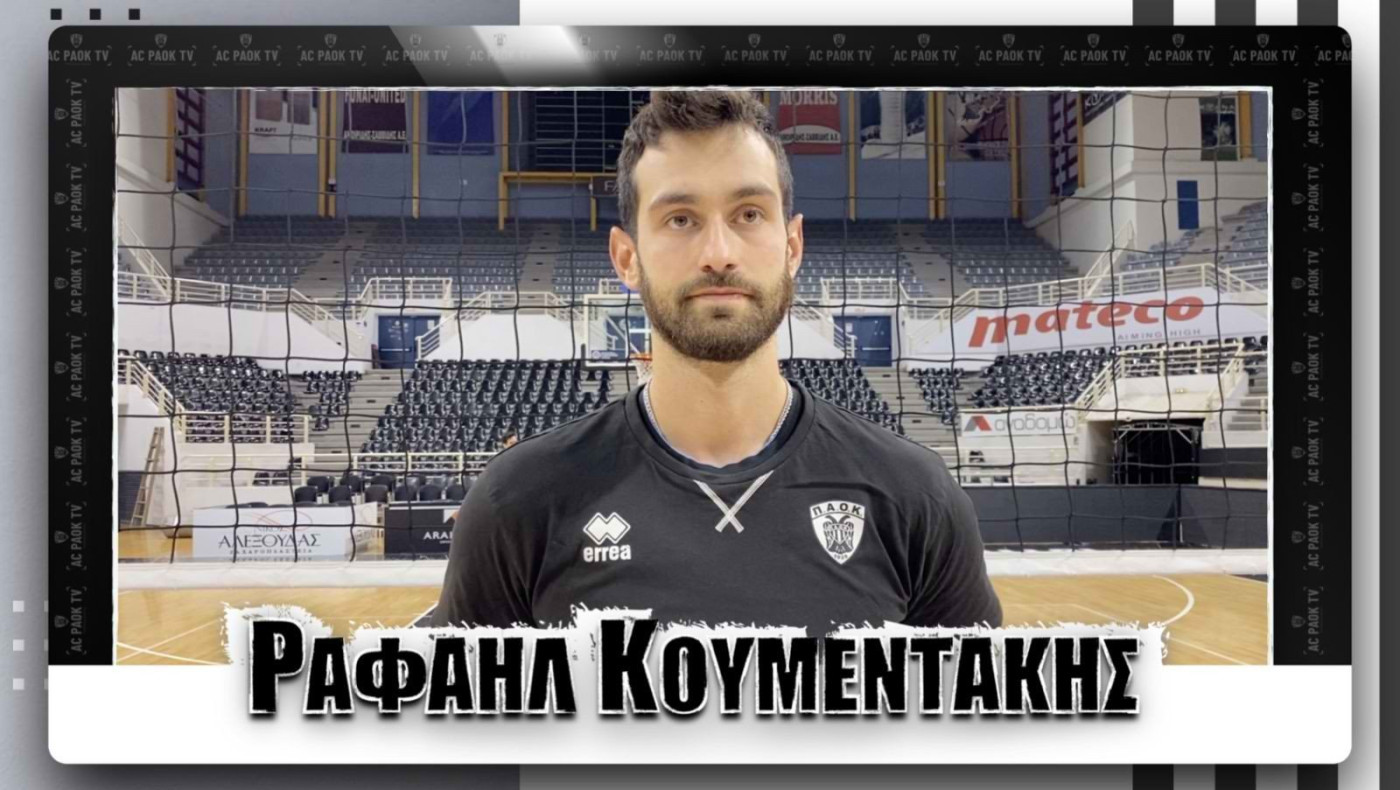 Κουμεντάκης: «Με τον κόσμο μας για την νίκη»