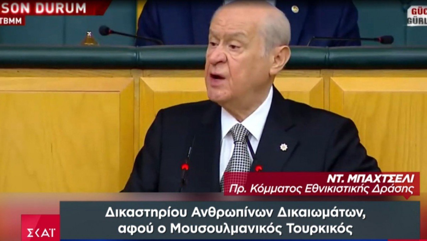 Μπαχτσελί: Αντί να απολογηθεί, κατηγορεί την Ελλάδα