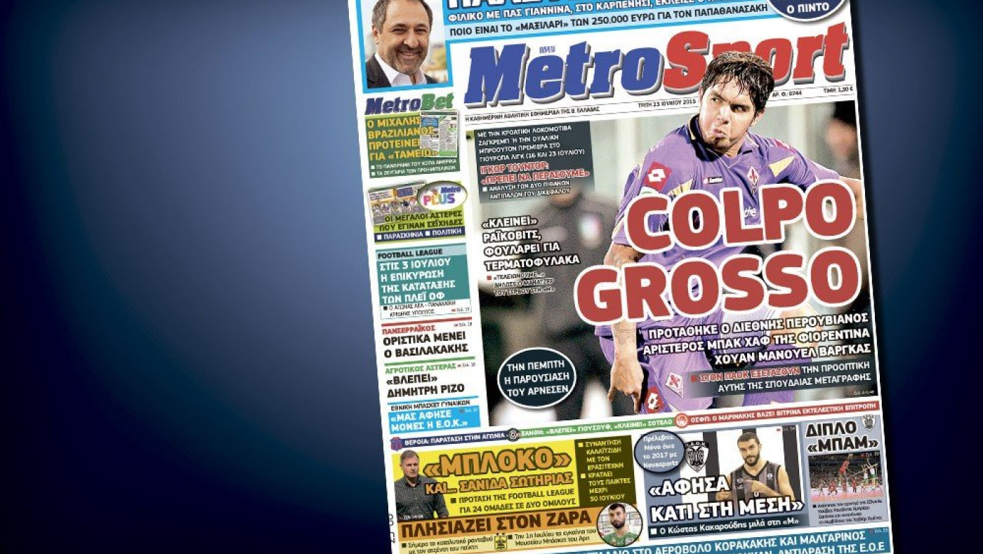 Δείτε το σημερινό (23/6) πρωτοσέλιδο