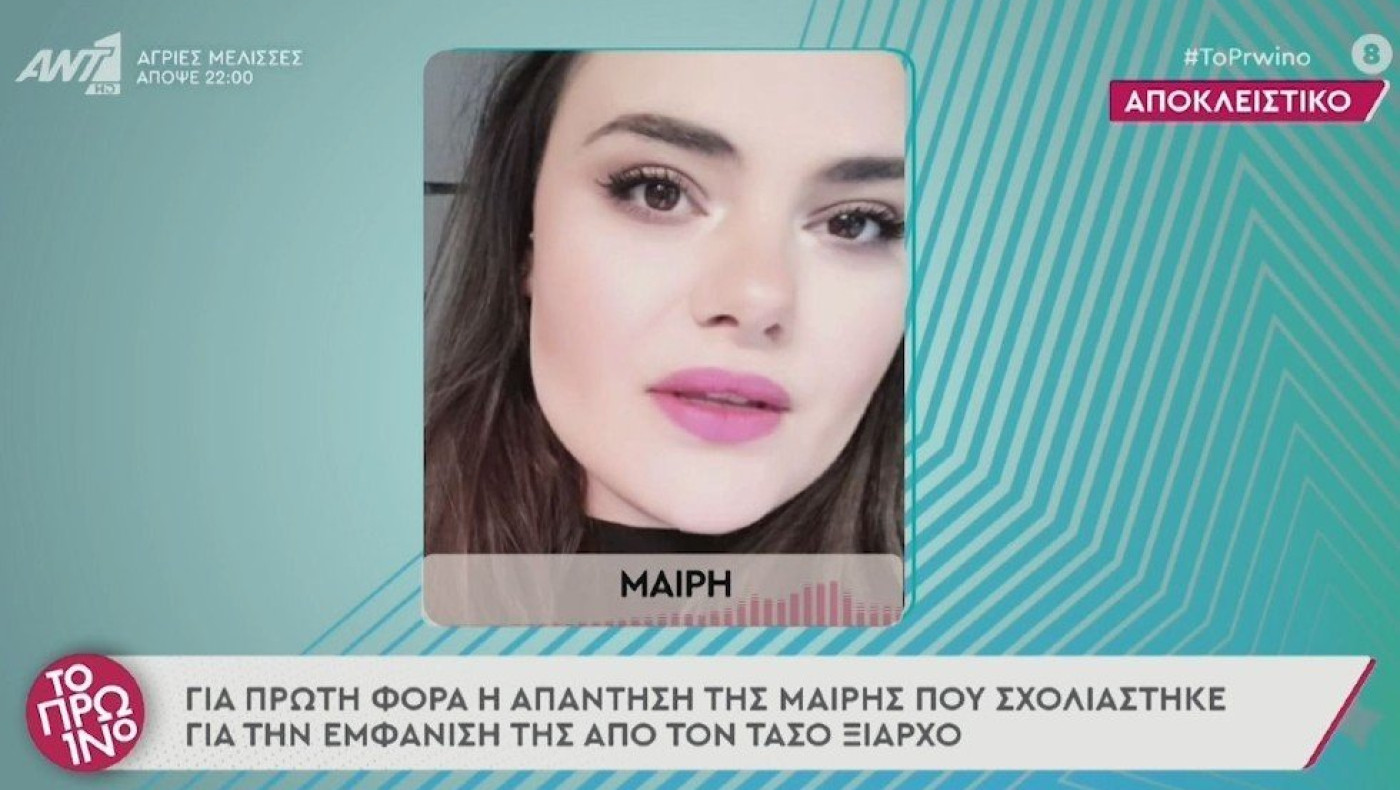 Η κοπέλα που δέχθηκε bullying, απαντά: «Είναι τρομακτικό! Με κοιτούσαν και γελούσαν»!